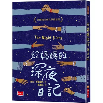 給媽媽的深夜日記(另開視窗)