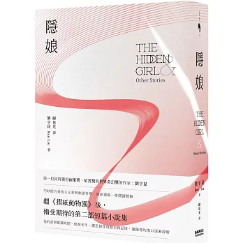 隱娘(另開視窗)
