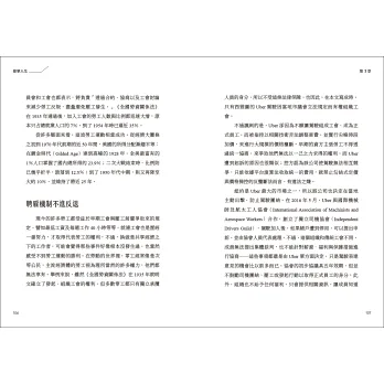 博客來-接單人生：兼差、斜槓、自由工作，零工世代的職場樣貌與實況記錄