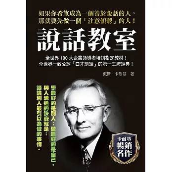 說話教室