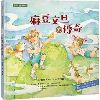 臺灣水果有學問3：麻豆文旦的傳奇