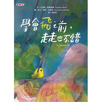 學會飛之前,走走也不錯 = Fly,little bird, fly! /