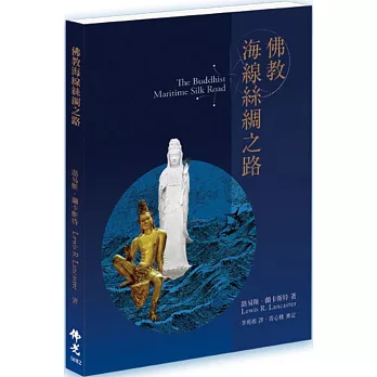 佛教海線絲綢之路 =  The Buddhist maritime silk road /