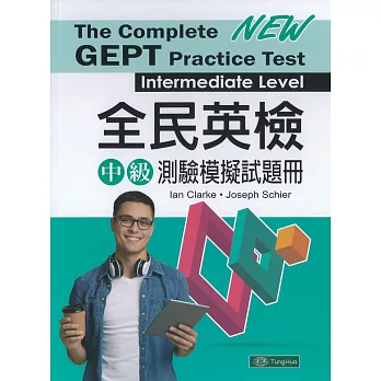 The Complete GEPT Practice Test: Intermediate Level 全民英檢中級測驗模擬試題冊