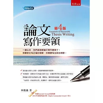 論文寫作要領 =  Essentials of successful thesis writing /