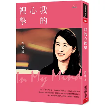 我的心裡學 =  In my mind /