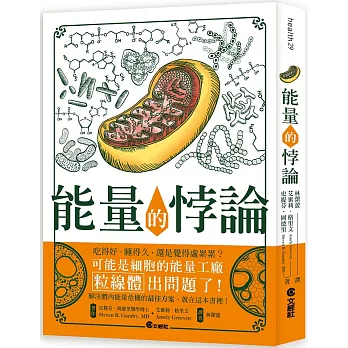 能量的悖論：失去幹勁時該怎麼辦