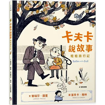 卡夫卡說故事 : 娃娃旅行記 = Kafka and the doll