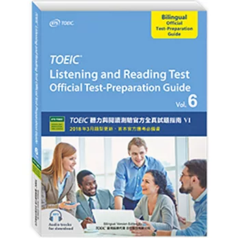 TOEIC®聽力與閱讀測驗官方全真試題指南 /