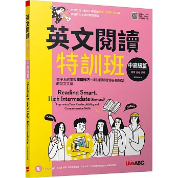 Reading smart.  improving your reading ability and comprehension skills /