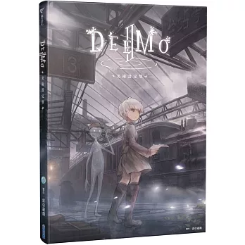 DEEMO II：美術設定集