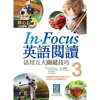 In Focus英語閱讀 :  活用五大關鍵技巧.