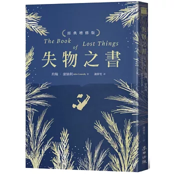 失物之書 /