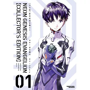 [完全版]新世紀福音戰士 = Neon genesis evangelion [collector's edition](new Windows)