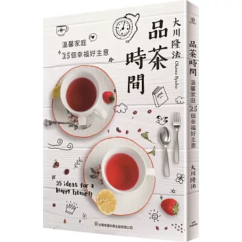 品茶時間 /