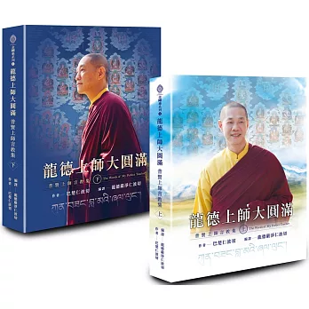 2025最新慈悲龍德上師著作《菩薩道：佛子行三十七頌》｜跟著