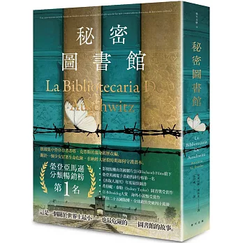 秘密圖書館