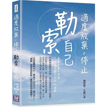 適度放棄，停止「勒索」自己：憂鬱本身不是罪，不必為悲觀向任何人道歉