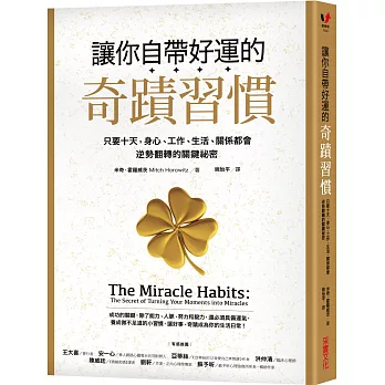 讓你自帶好運的奇蹟習慣 :  只要十天, 身心、工作、生活、關係都會逆勢翻轉的關鍵祕密 /