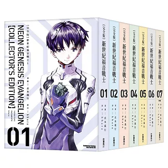 【完全版】新世紀福音戰士【1-7集】