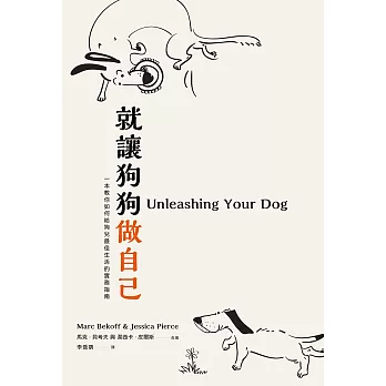就讓狗狗做自己 : 一本教你如何給狗兒最佳生活的實務指南 /