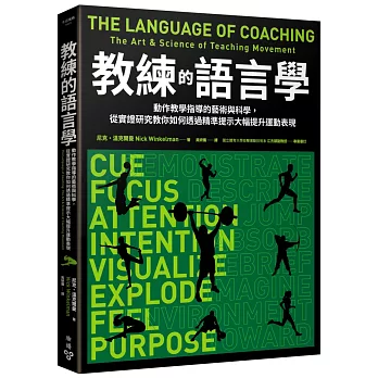 教練的語言學 :  動作教學指導的藝術與科學, 從實證研究教你如何透過精準提示大幅提升運動表現 /