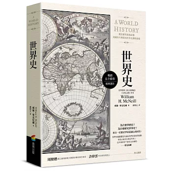世界史 /