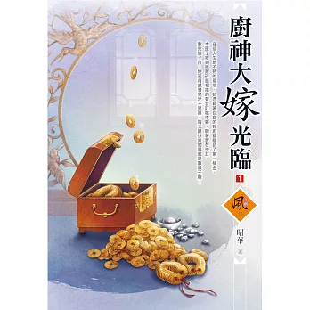 廚神大嫁光臨(另開新視窗)