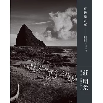 臺灣攝影家 :  莊明景 = Photographers of Taiwan : Mike Chuang /