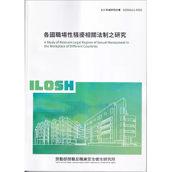 各國職場性騷擾相關法制之研究 =  A study of relevant legal regime of sexual harassment in the workplace of different countries /