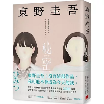 秘密 = ひみつ /