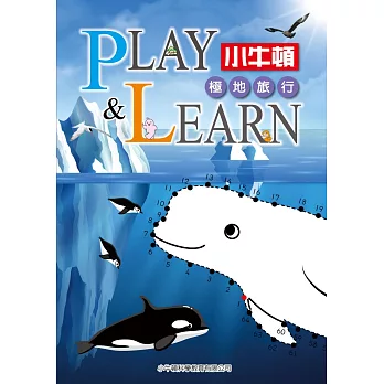 PLAY & LEARN：極地旅行