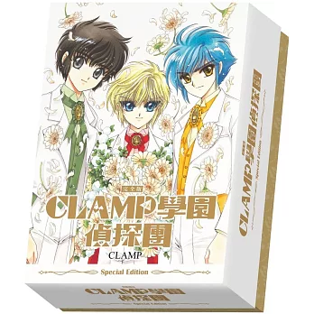 CLAMP學園偵探團[完全版] 特裝Box