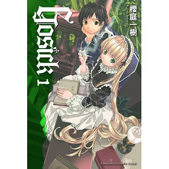 GOSICK (1) （2023版）