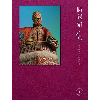 偶藏韶光 : 從大學到野台的西田社 /