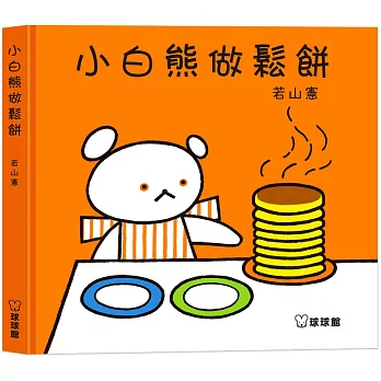 小白熊做鬆餅