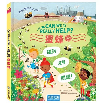 Can We Really Help 蜜蜂？