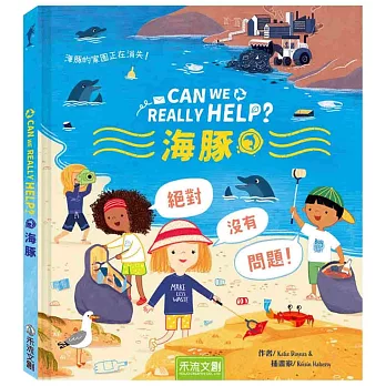 Can we really help?海豚
