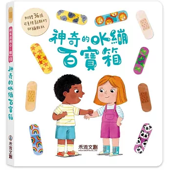 神奇的OK繃百寶箱