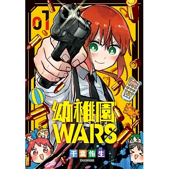 幼稚園Wars (評分 : 7分),另開新視窗