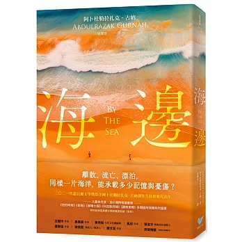 海邊