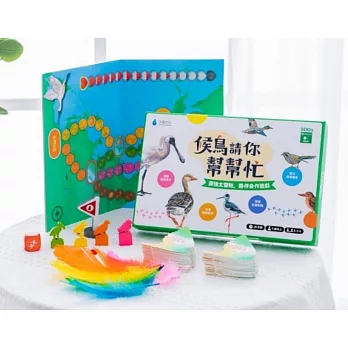 候鳥請你幫幫忙：遷徙大冒險，夥伴合作遊戲