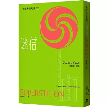 迷信：牛津非常短講010