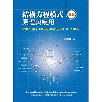 結構方程模式 : 原理與應用 : 使用Mplus, LISREL(SIMPLIS), R, AMOS = Structural equation modeling : principles andapplications using Mplus, LISREL(SIMPLIS), R and AMOS /