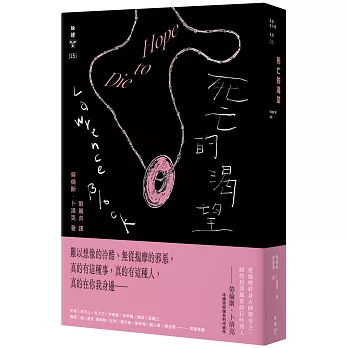 死亡的渴望（紐約犯罪風景塗繪全新設計版）