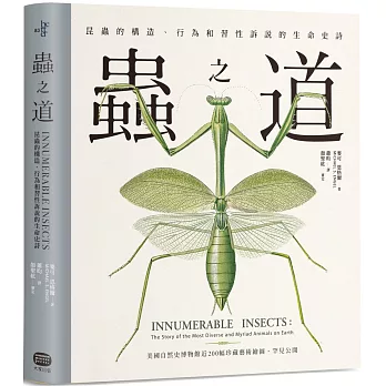 蟲之道 : 昆蟲的構造.行為和習性訴說的生命史詩 /