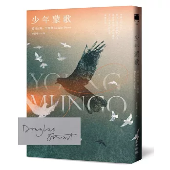 少年蒙歌【限量作者親簽扉頁】（《時代雜誌》年度百大好書‧布克獎得主最新作品）