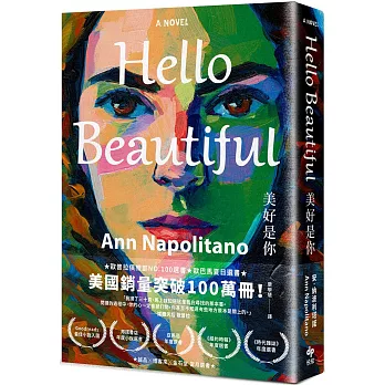 Hello Beautiful美好是你：歐巴馬、歐普拉重磅選書，美國暢銷100萬部的感動之作！