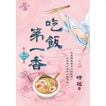 吃飯第一香 (預約 : 21次),另開新視窗