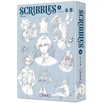 SCRIBBLES〈WIDE版〉 (3) 特裝版